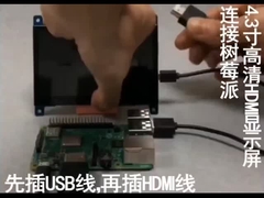 4,3-inch TFT-displaymodule met PCBA, 800 x 480 resolutie, HDMI-interface, 400c/d