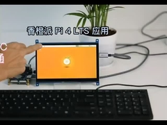 7 inch TFT Display Module met PCBA en Touch Panel, TYPE-C interface, 1024X600 resolutie, 350c/d