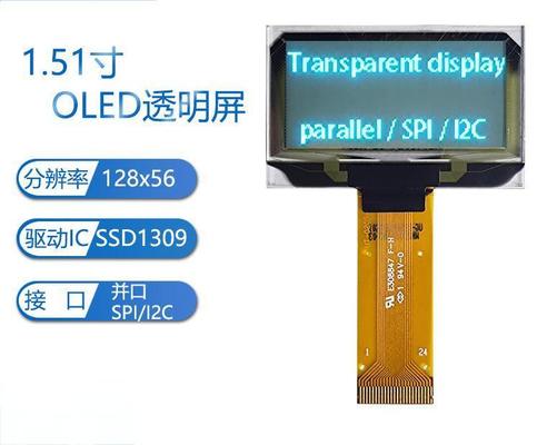 Mini Transparent Oled AMOLED Display Module